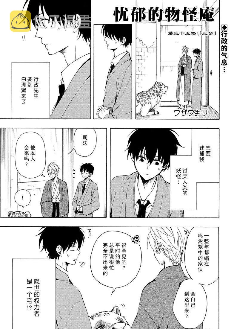 第35话0