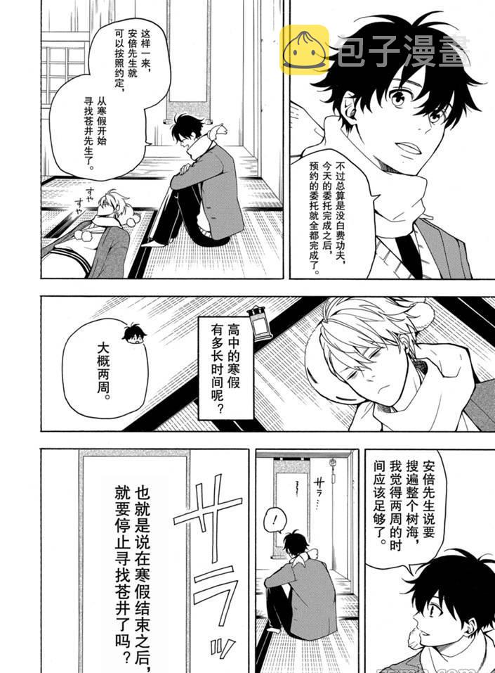 第75话3