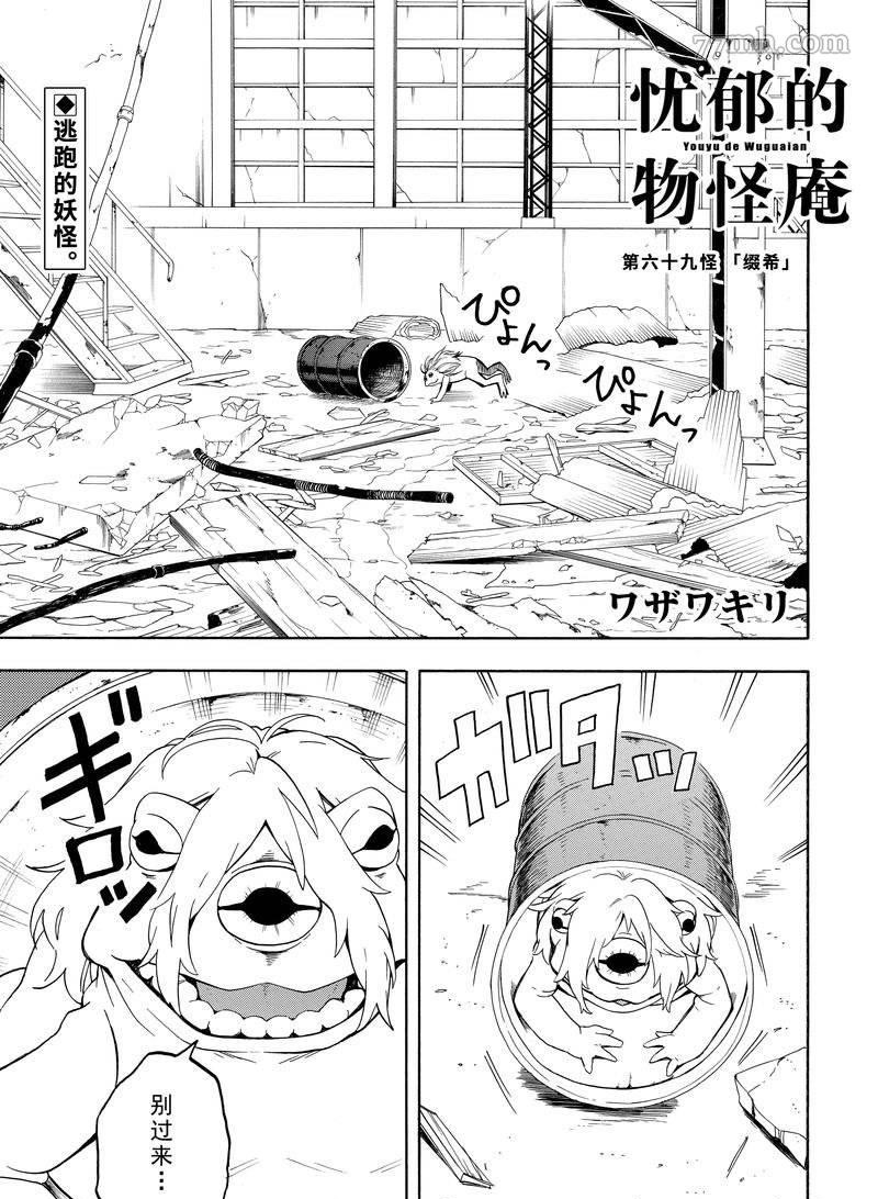 第69话0