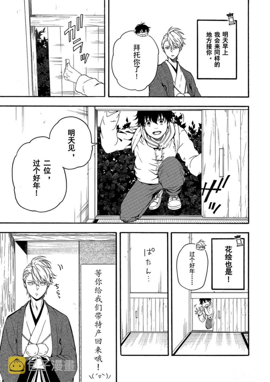 第78话 上2