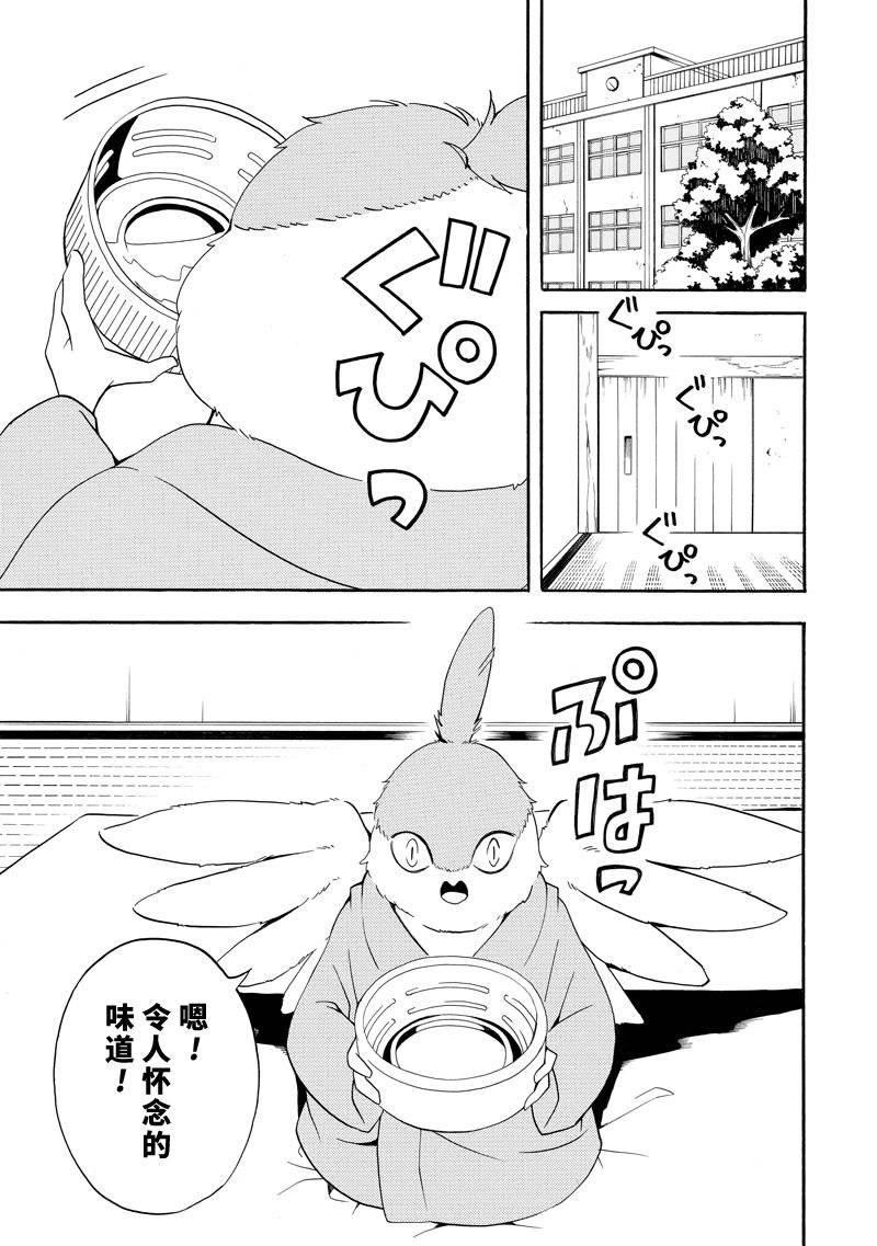 第57话4