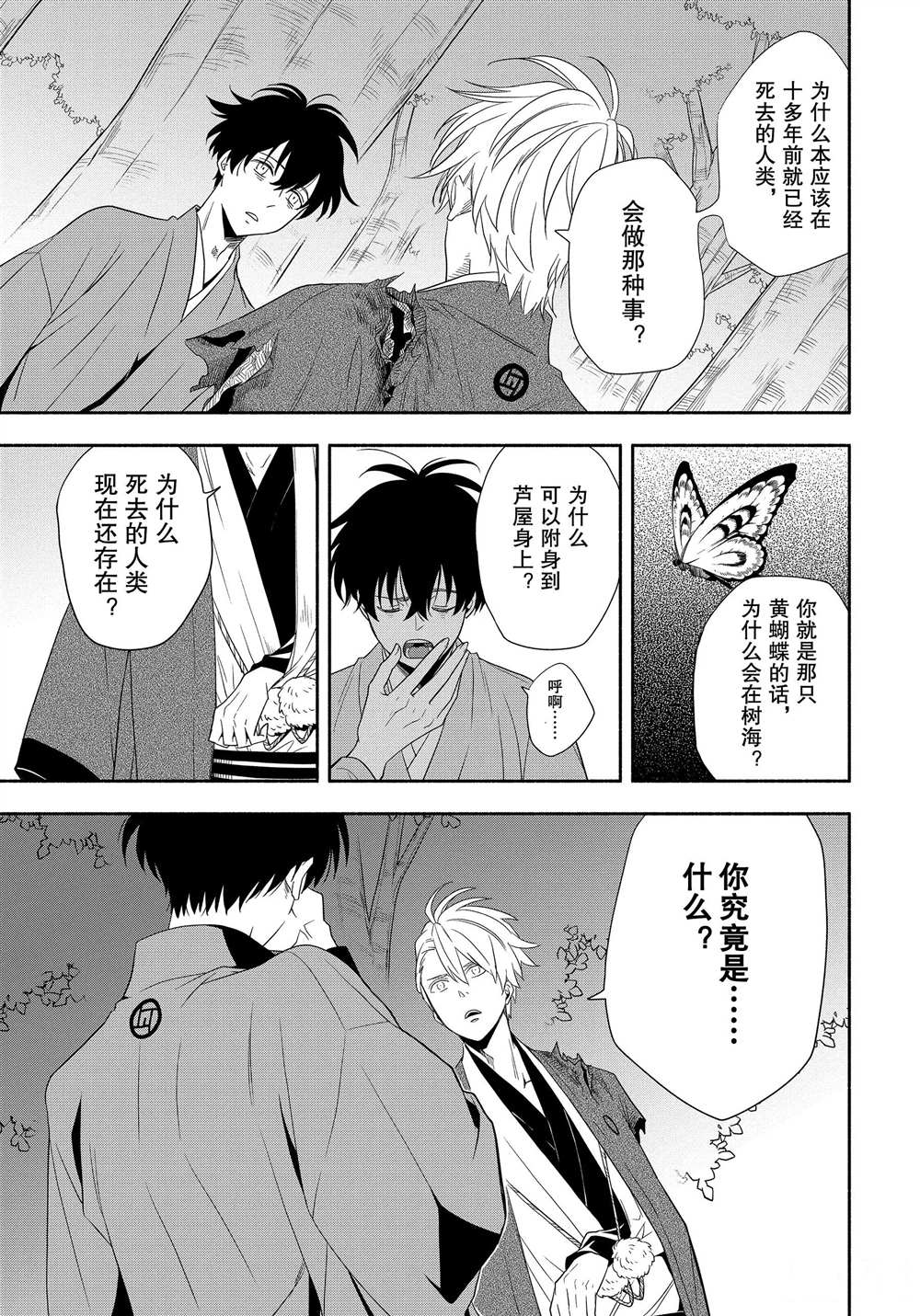 第83.2话2