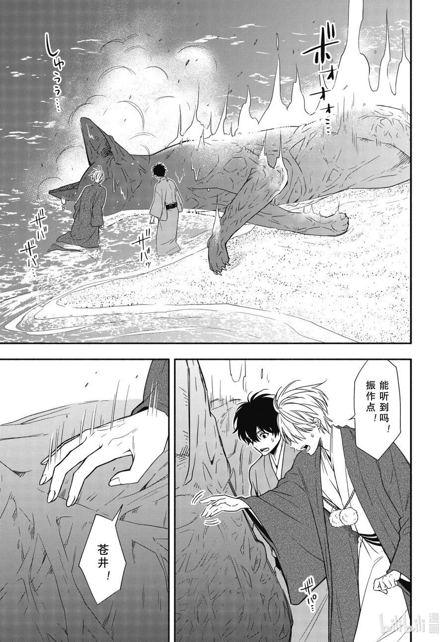 第90话上 缒别2
