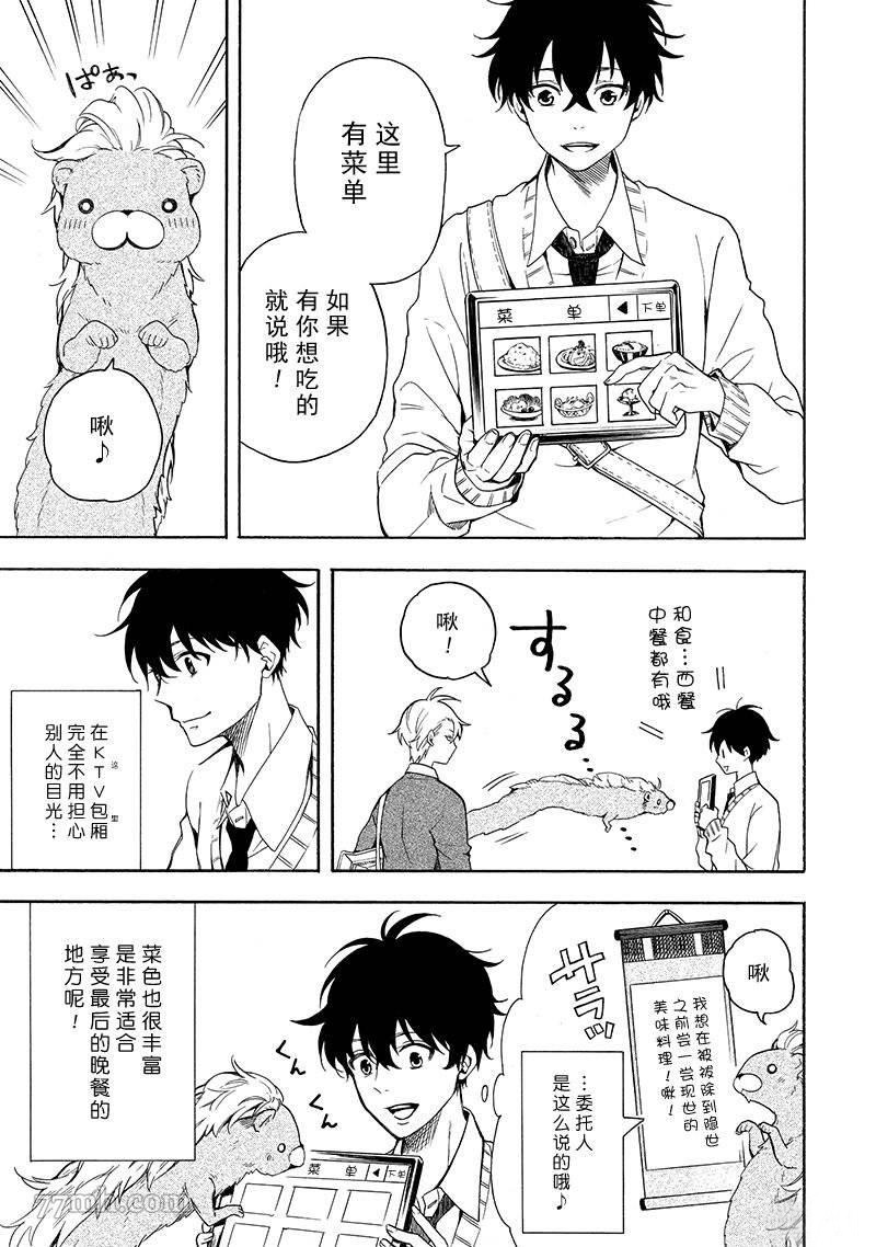 第70话2