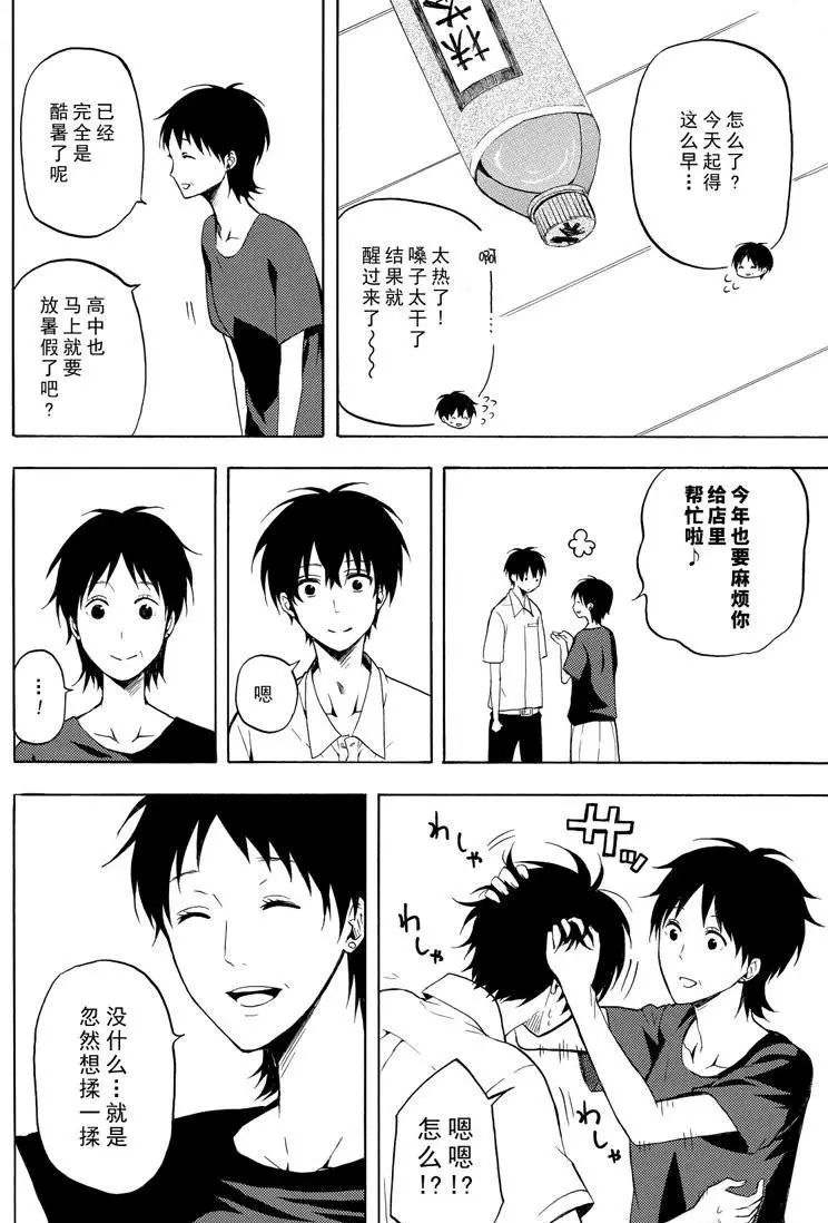 第36话1