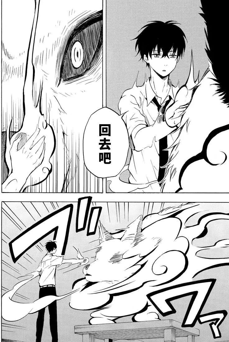 第38话3