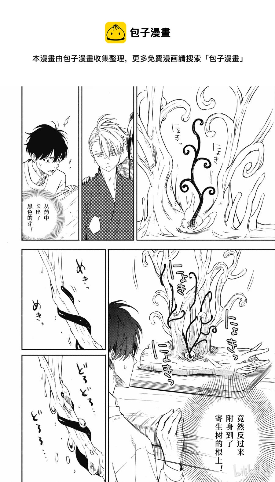 第86话下 望临3