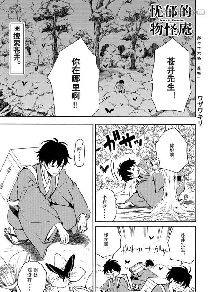 第76话0