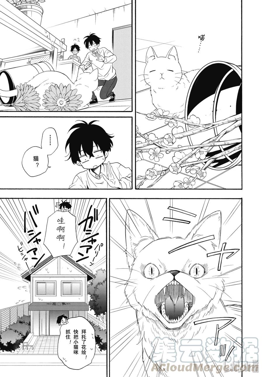 第84话中 救求3