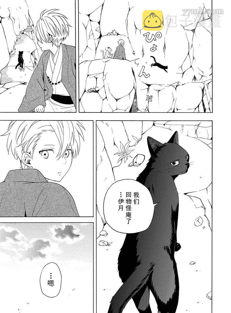 第53话4