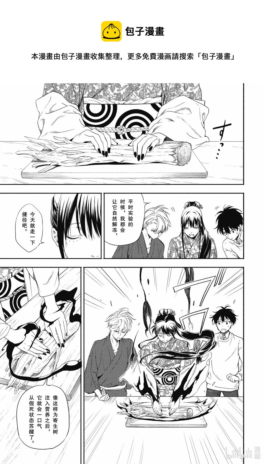 第86话下 望临0