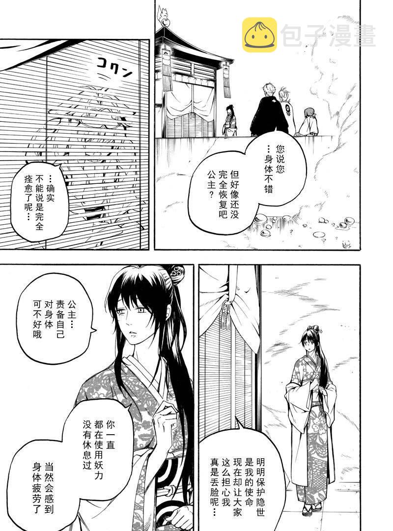 第71话2