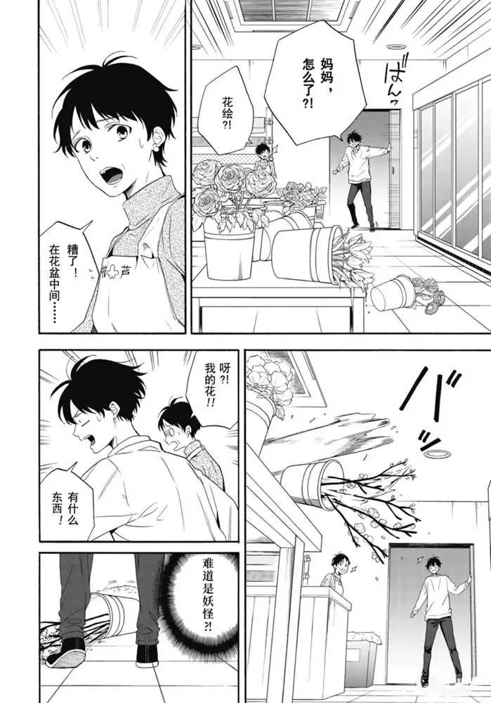 第84.2话2