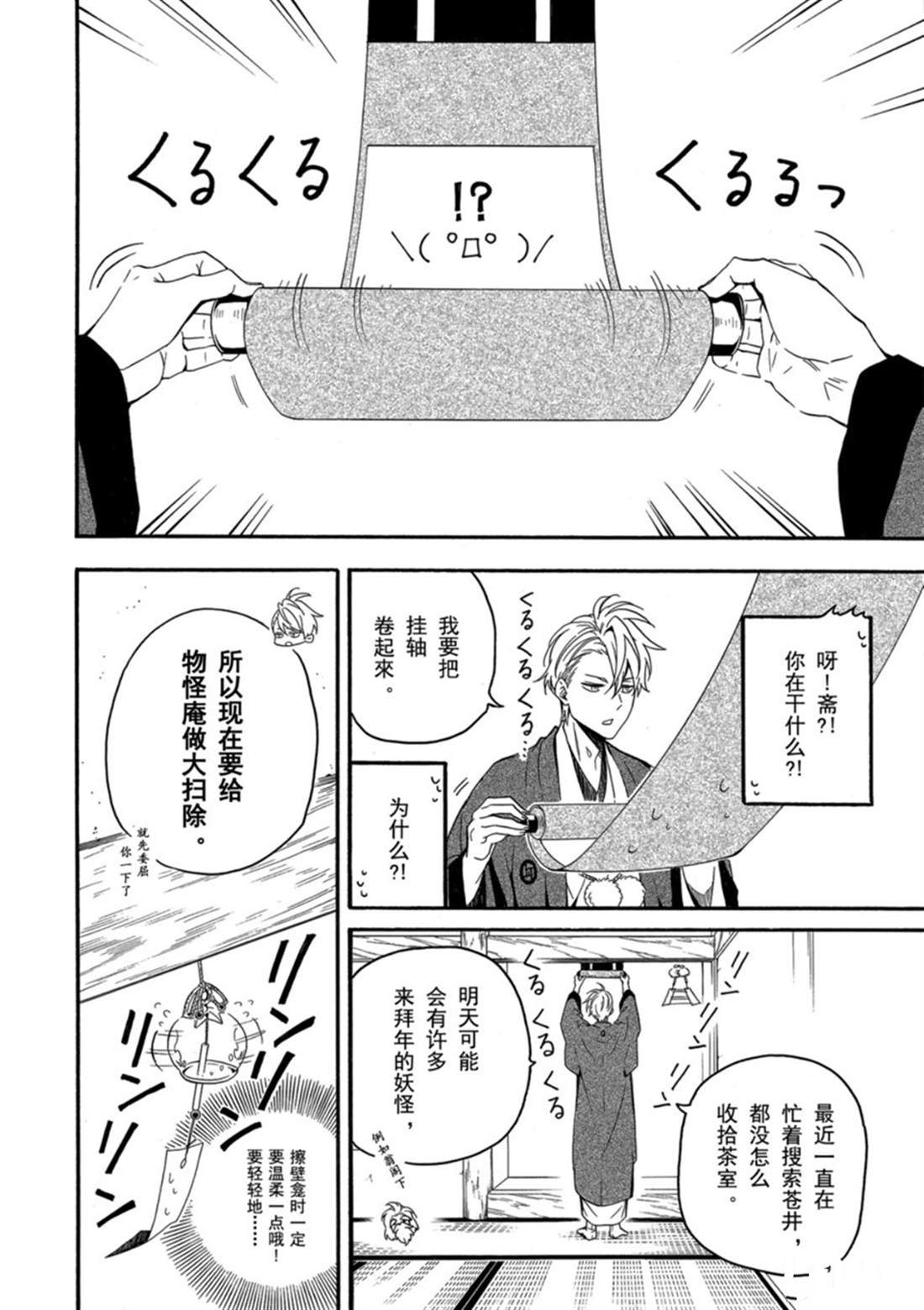 第78话 上3