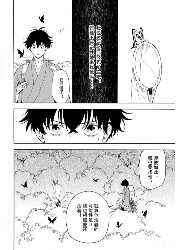 第80话 下3