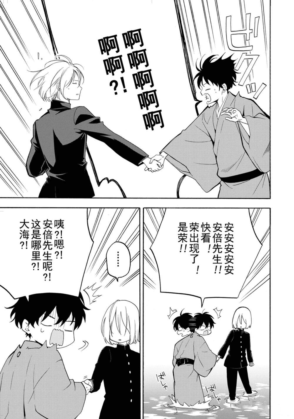 第81话 上4