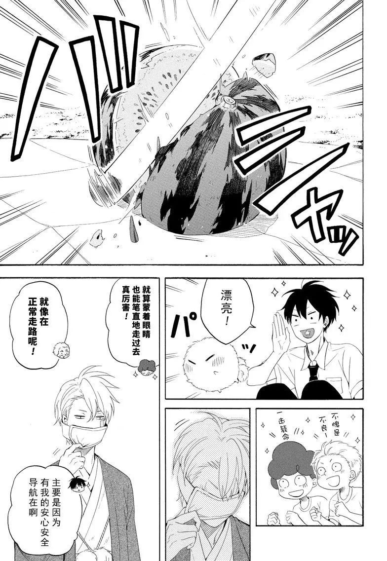 第45话4