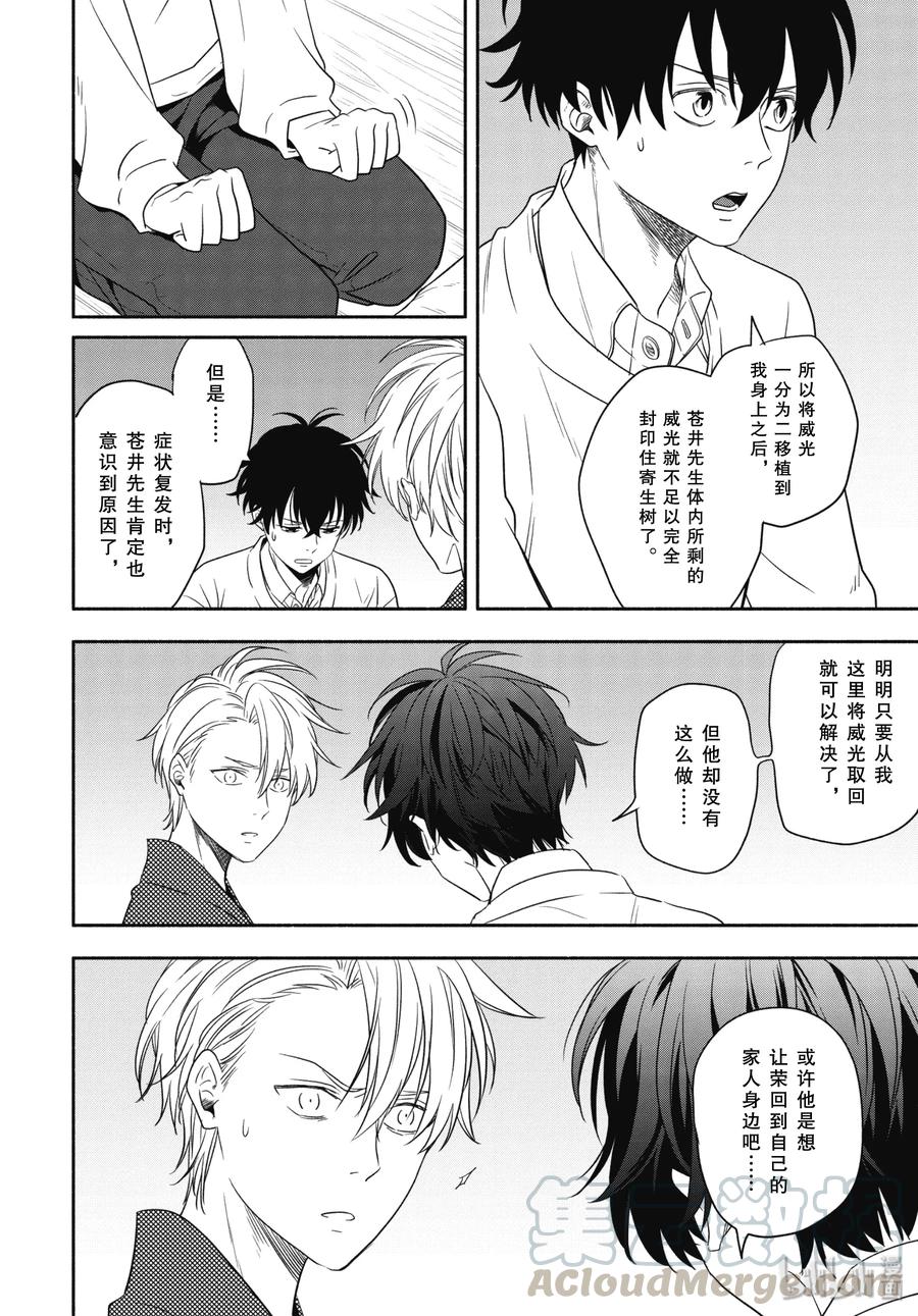 第85话上 挂等3