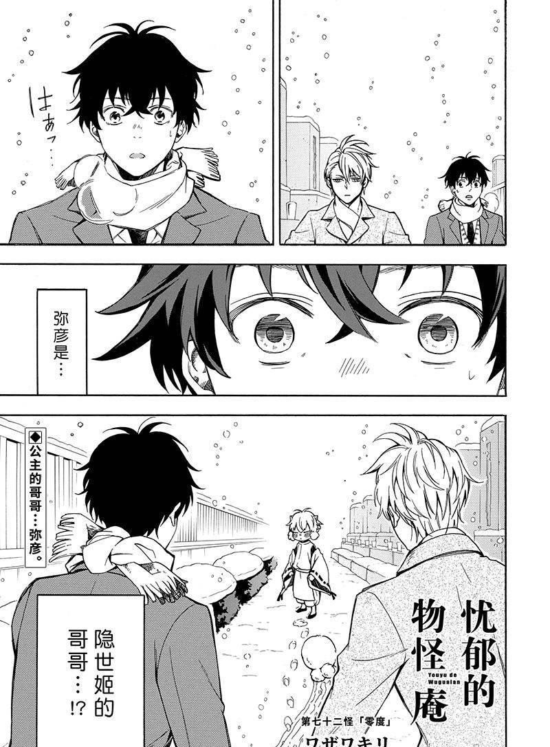 第72话0