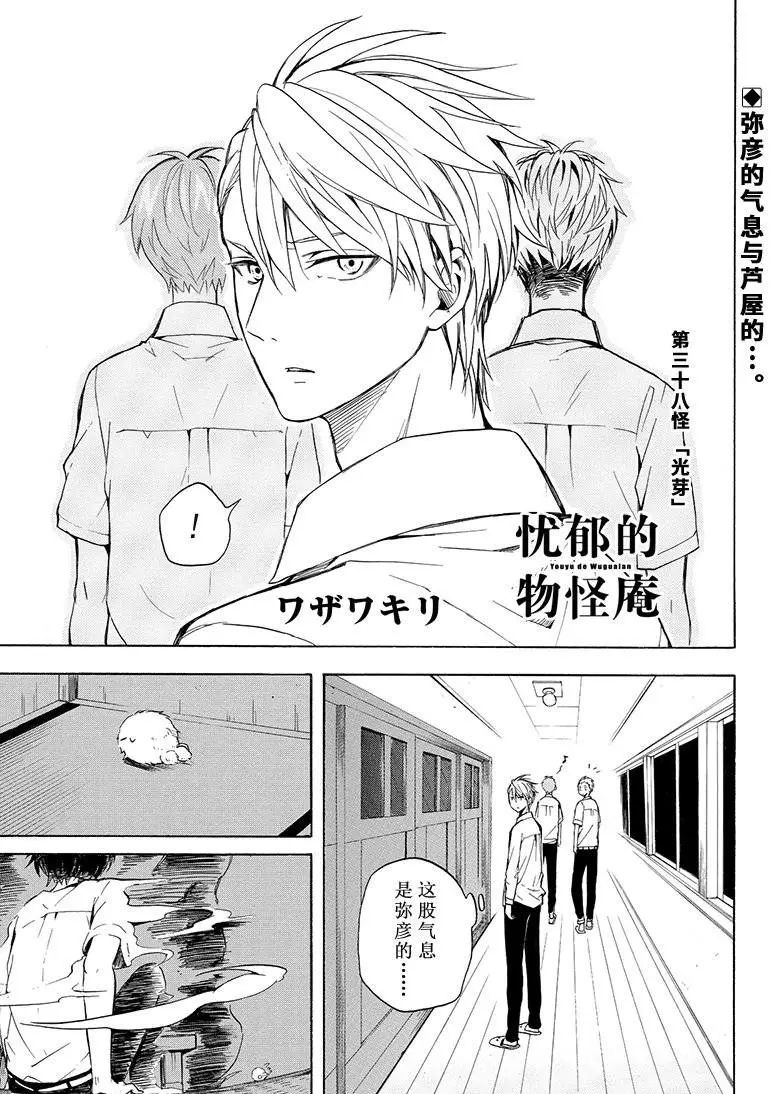 第38话0