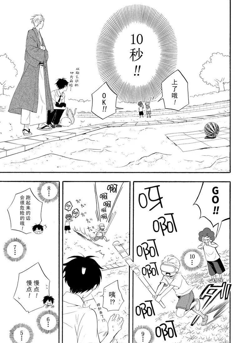 第44话2