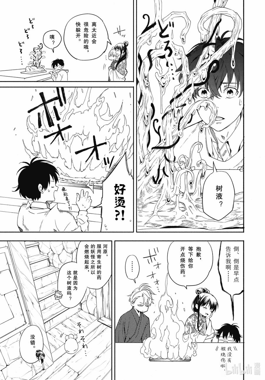 第86话下 望临4