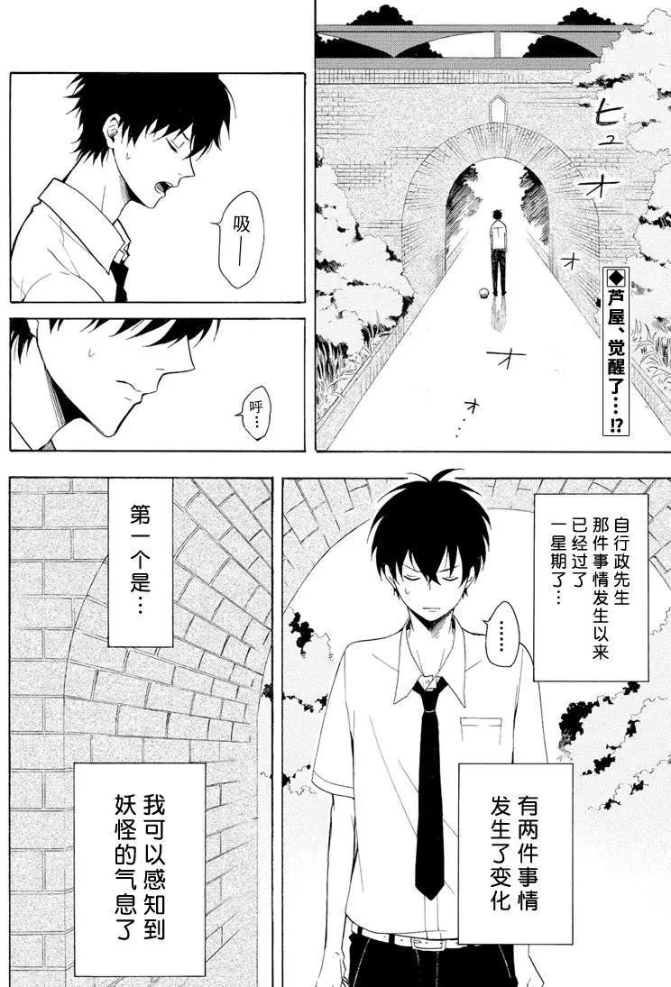 第37话1