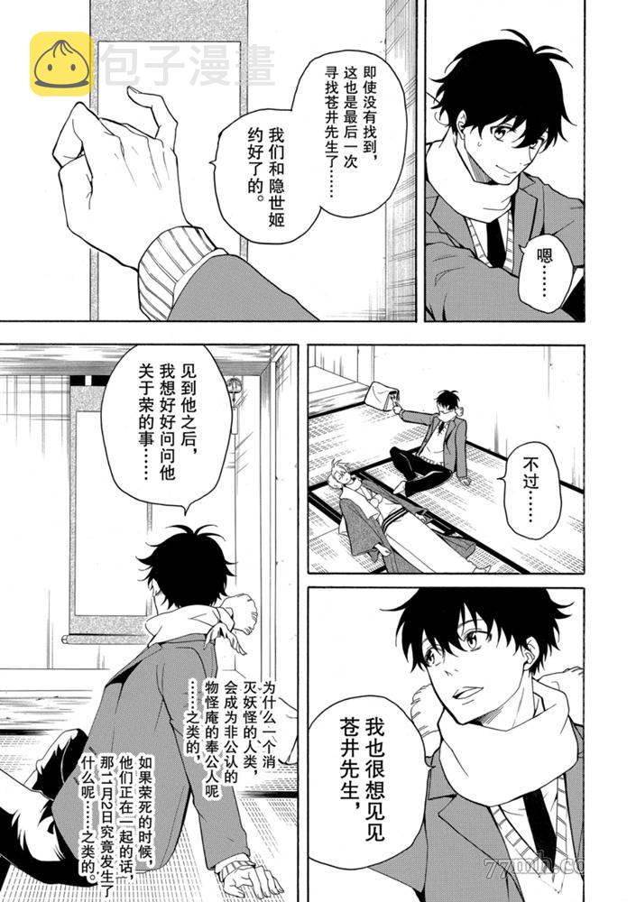 第75话4