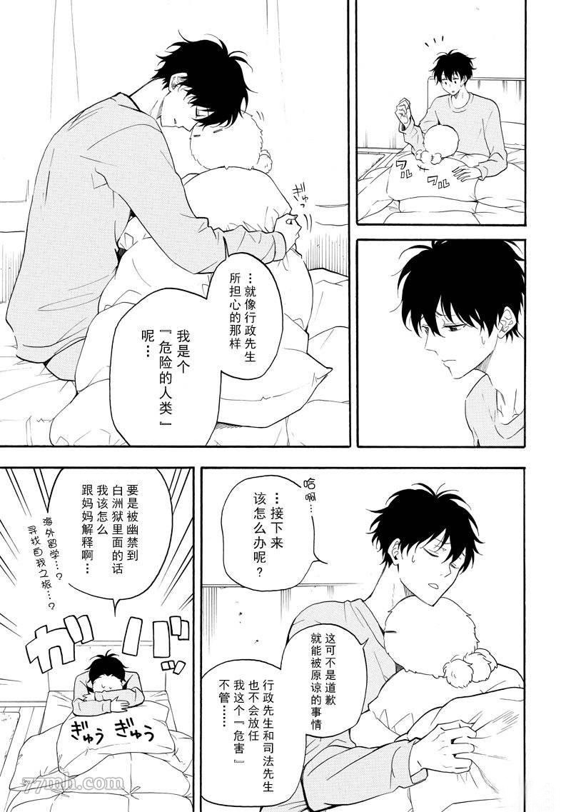 第59话4