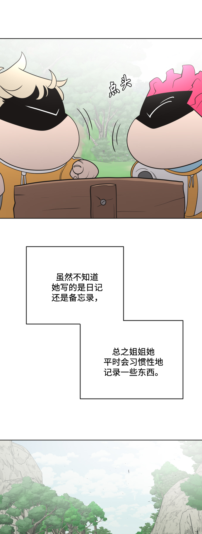 第38话4