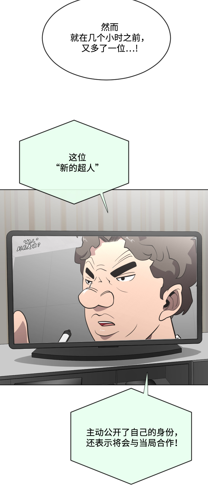 第37话4