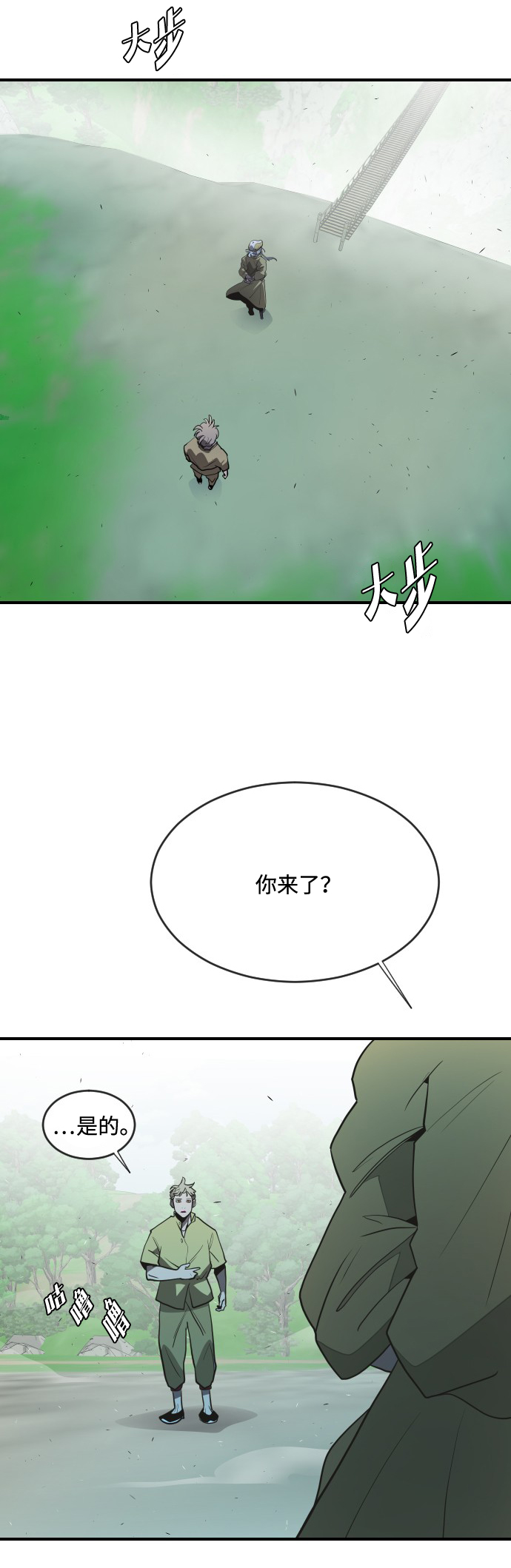 第41话3