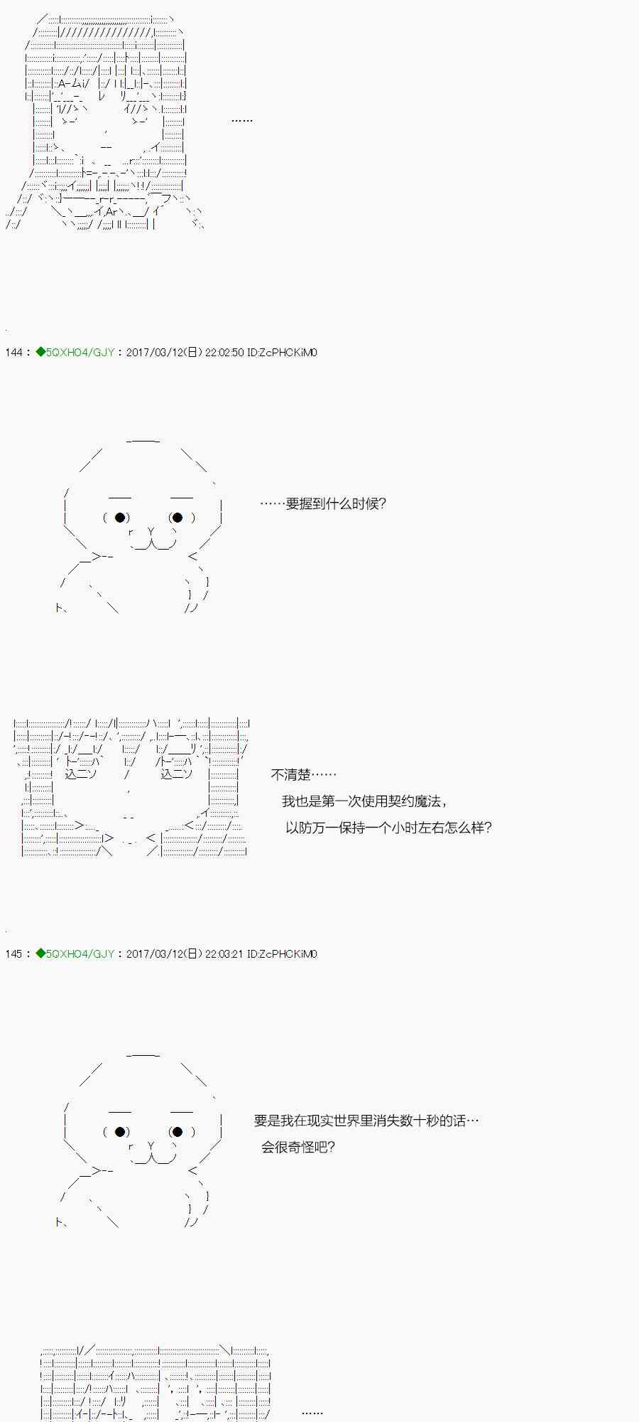 48.2话2