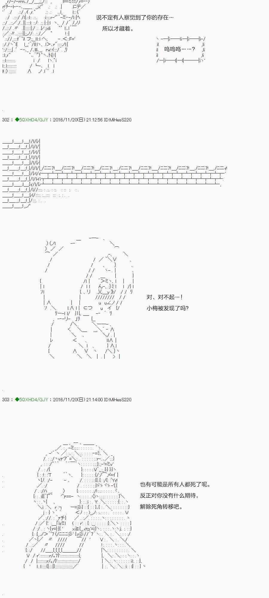 染血第01话2