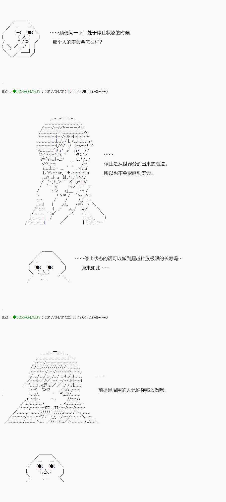 51.2话4