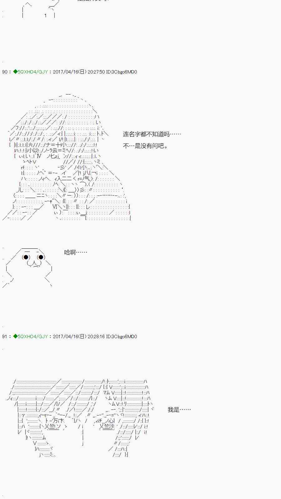 染血第06话2