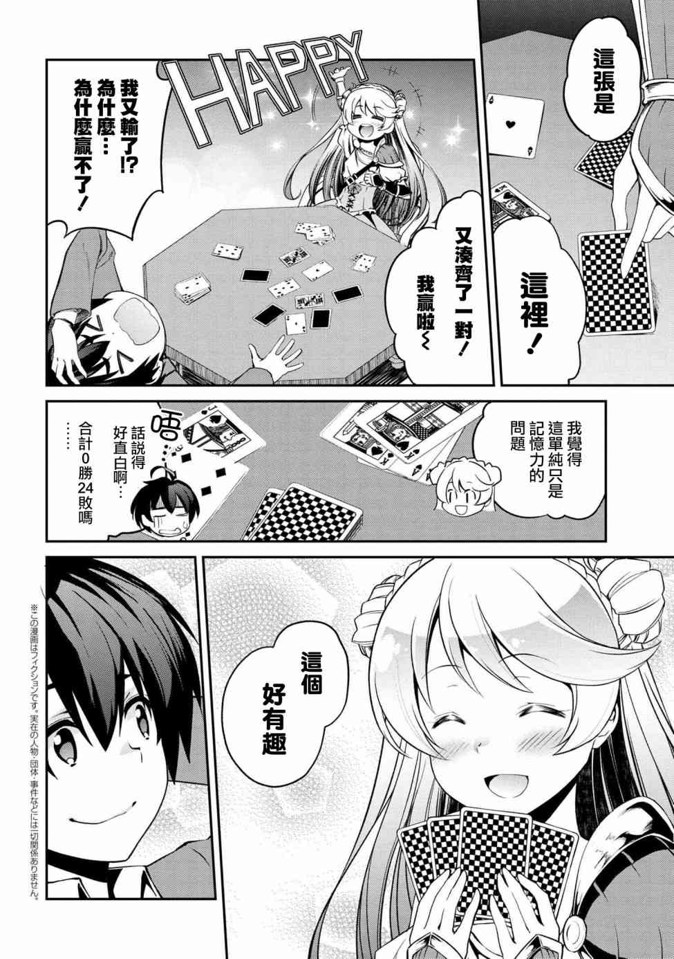 2.1话1