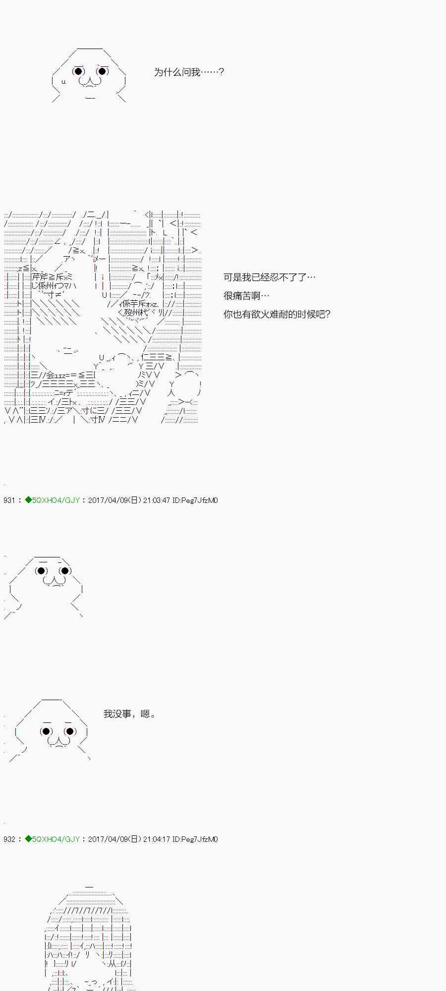 58.2话2