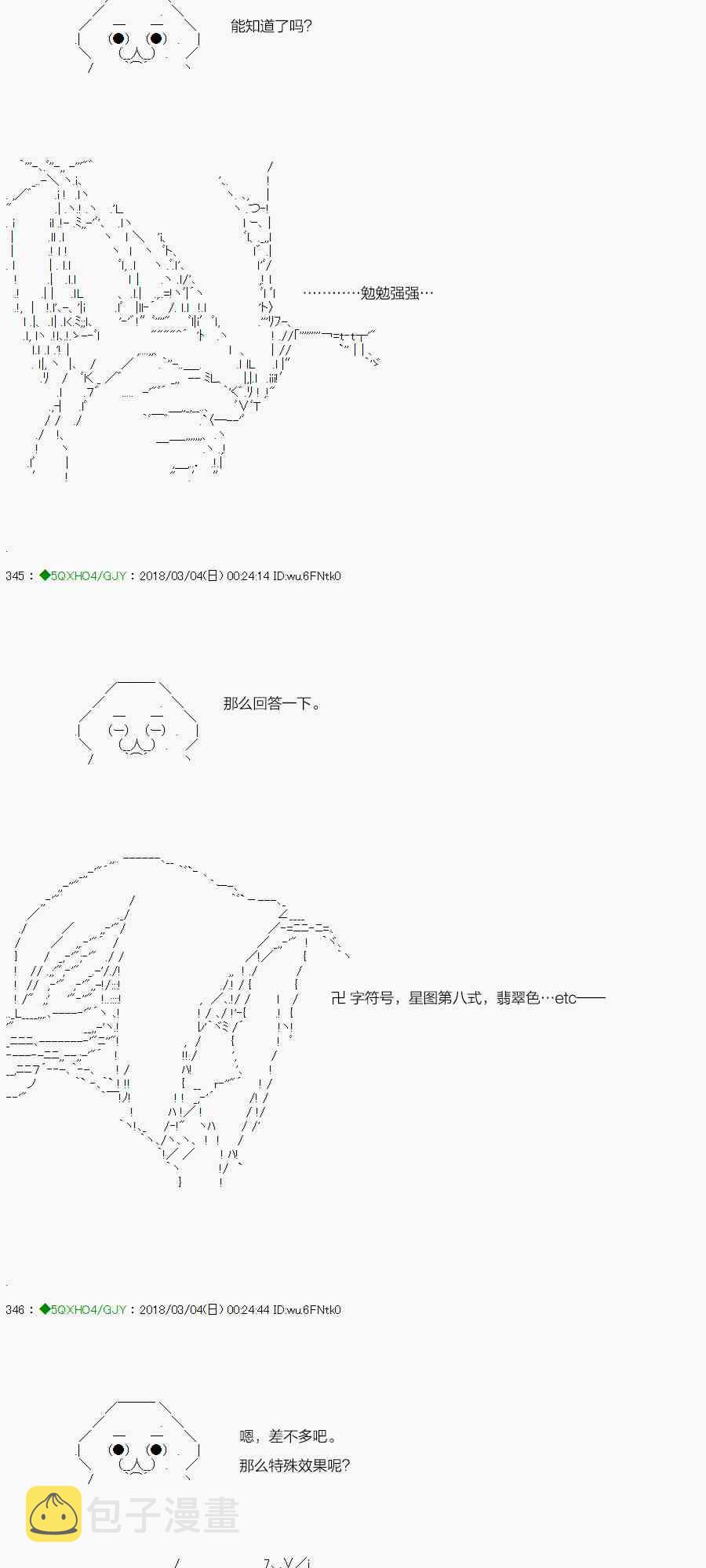 91.1话2