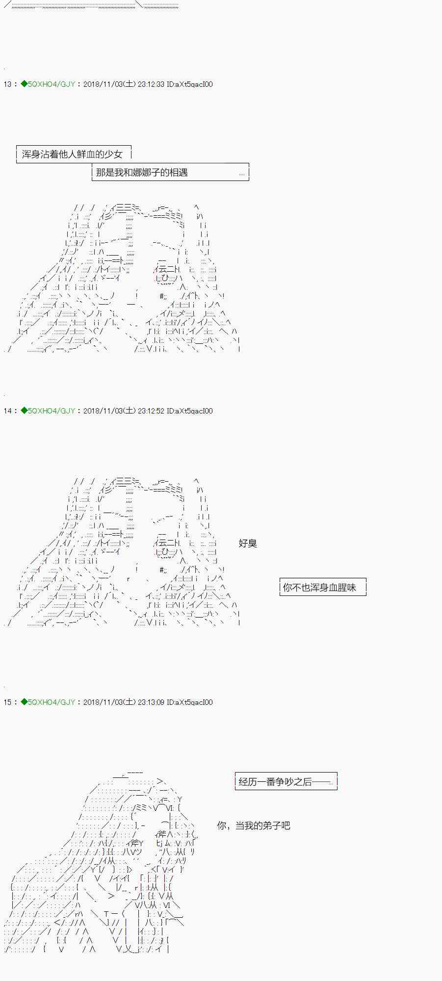 染血 番外3