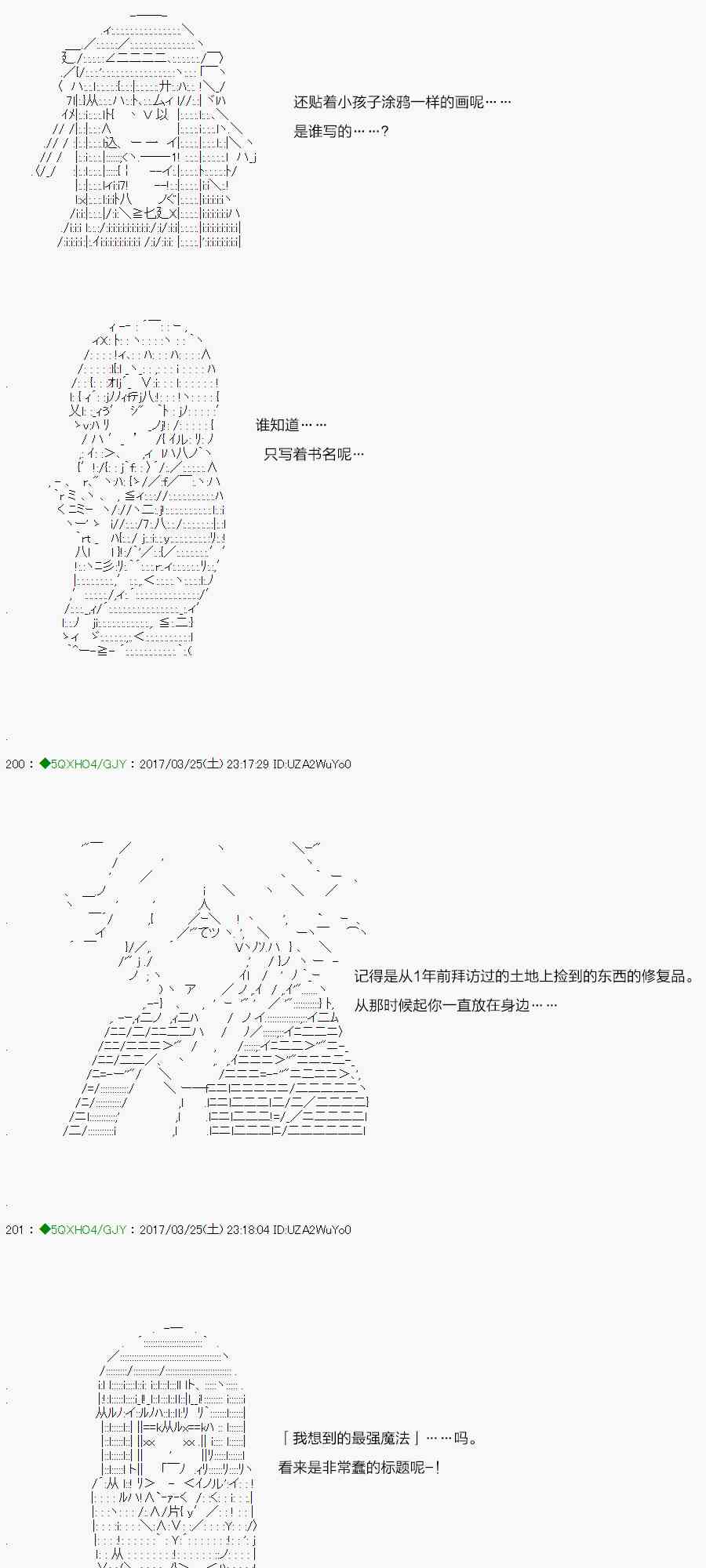 50.2话3