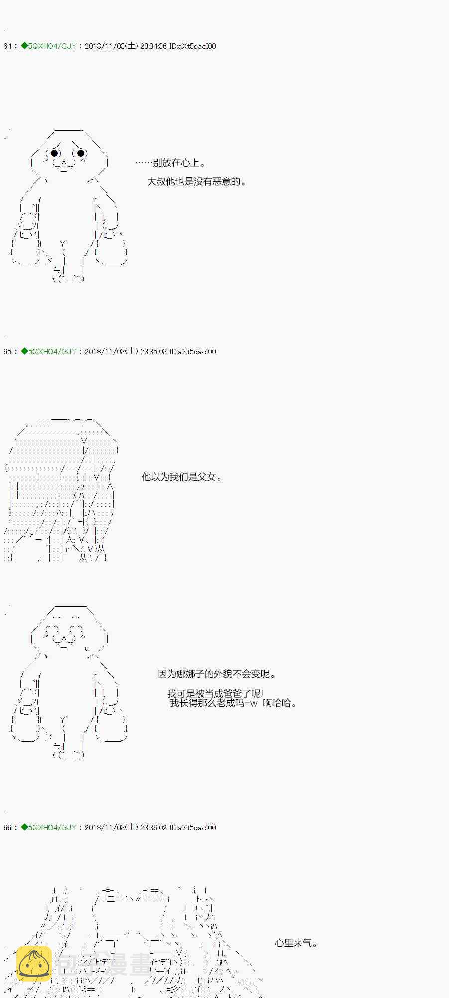染血 番外4