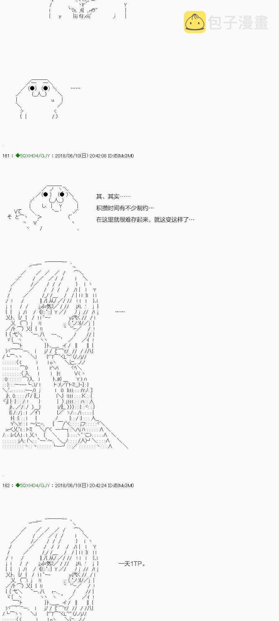 101.2话2