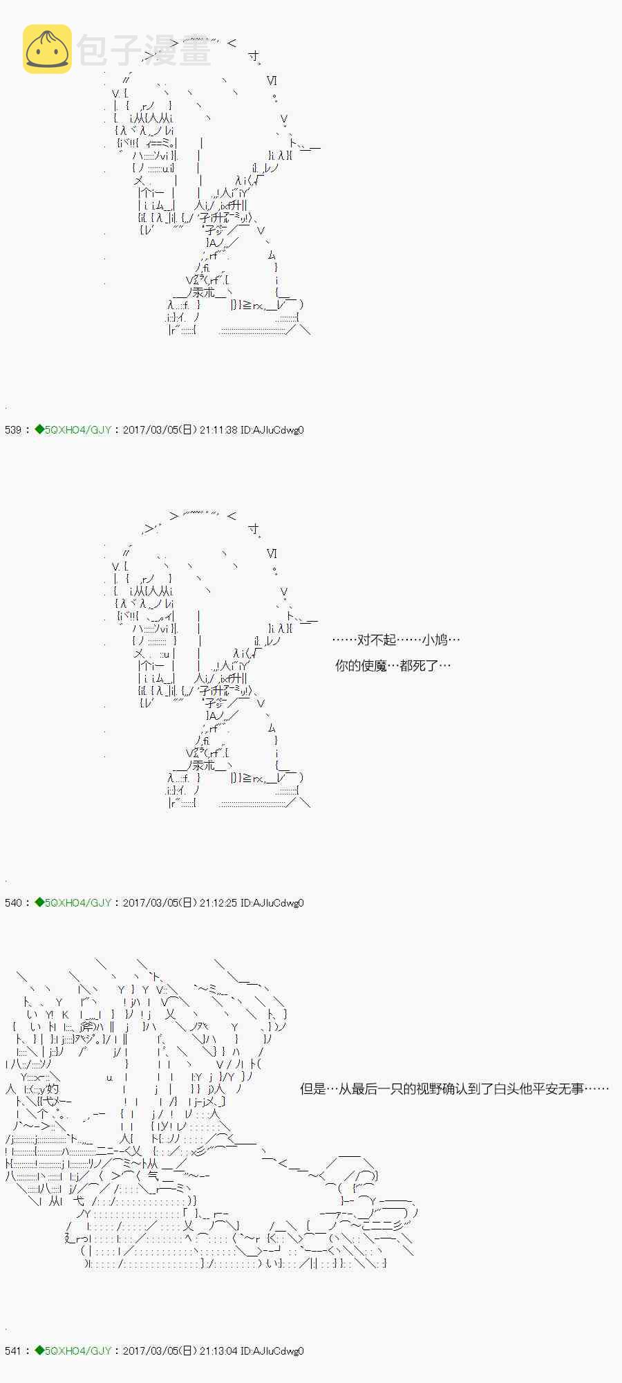 47.2话2
