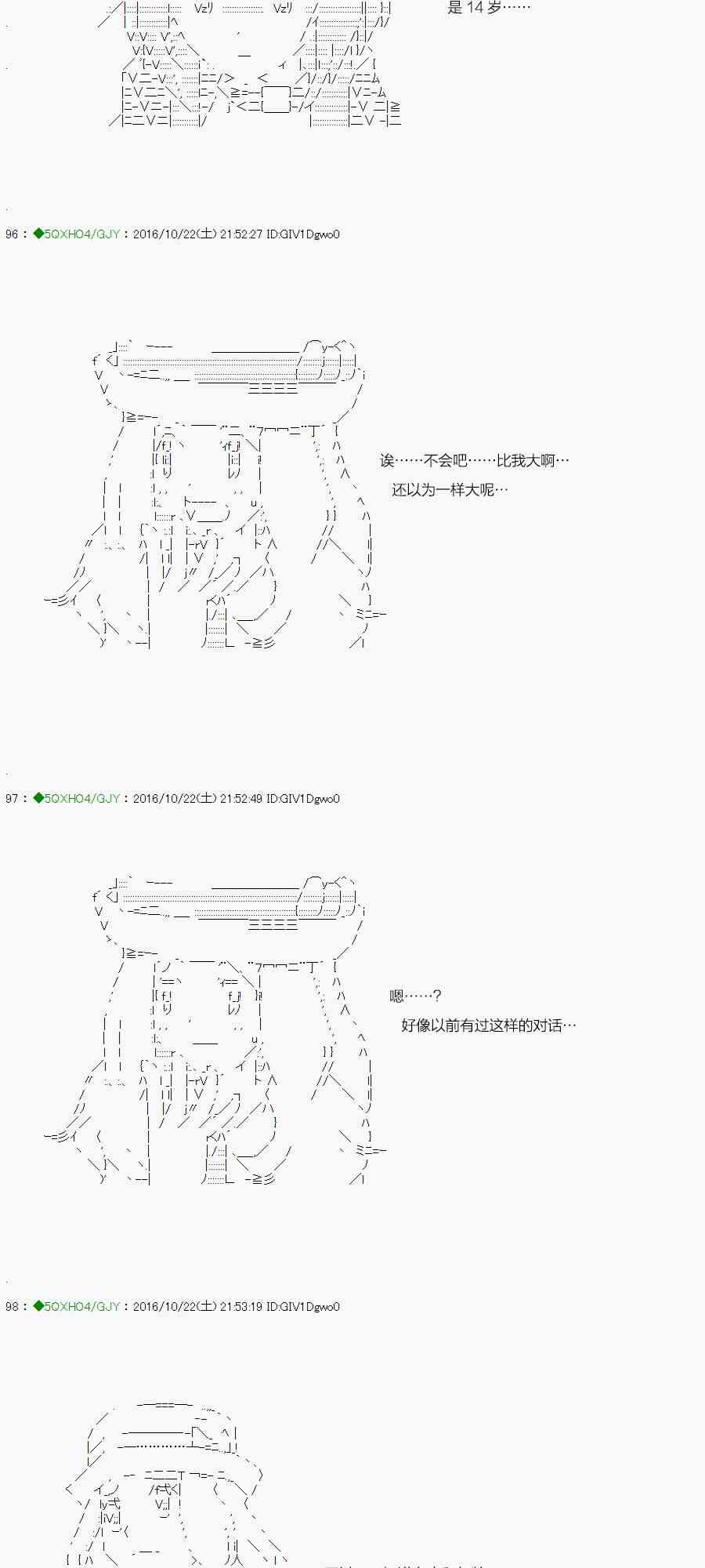 43.2话2