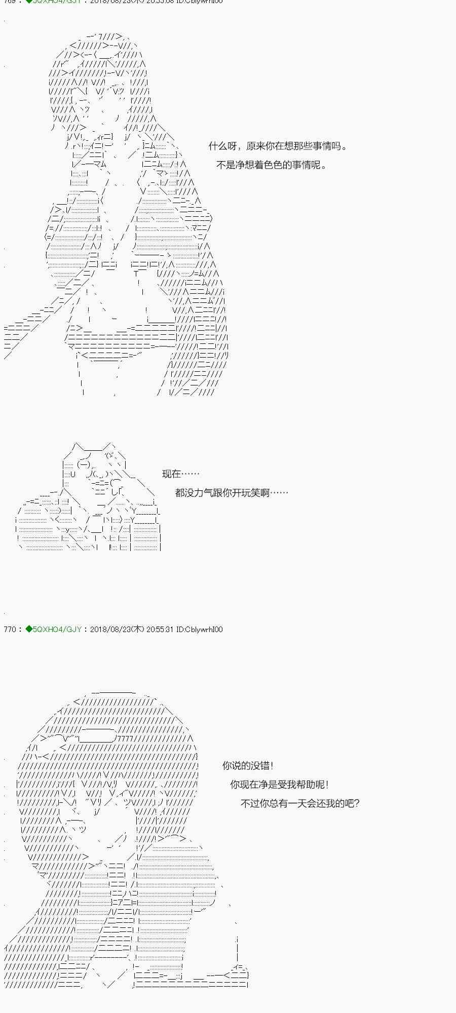 第109-2话2