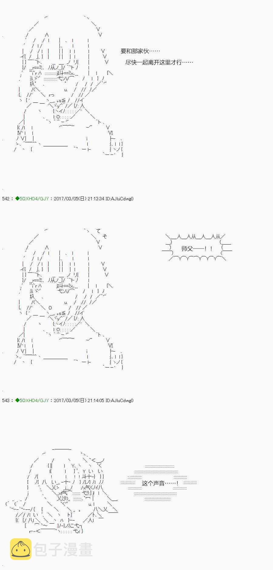 47.2话3