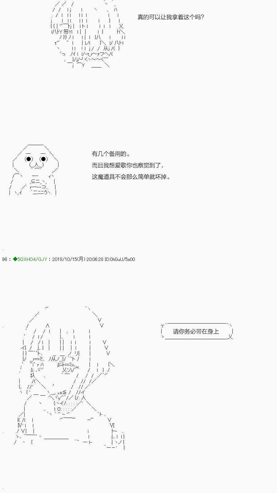 第116-1话3