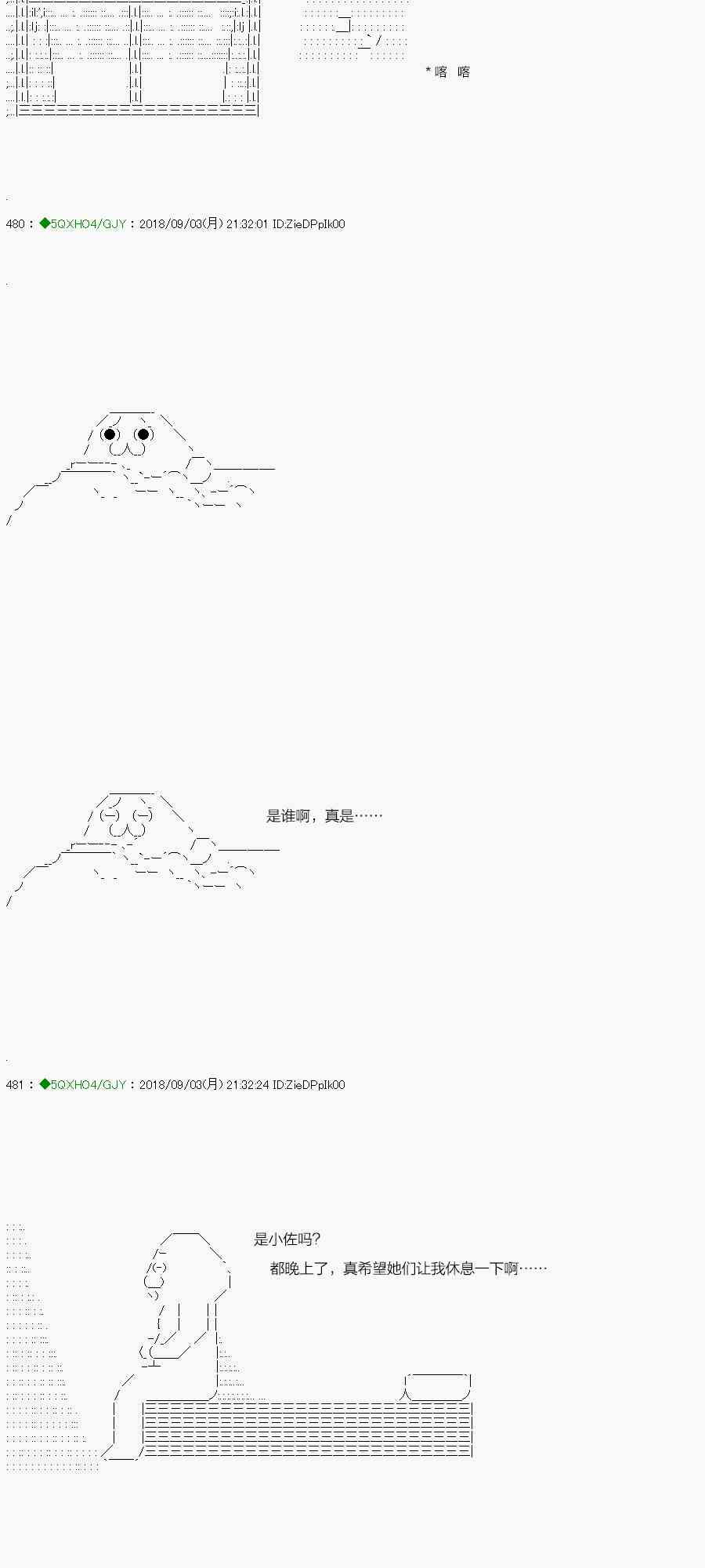 第111-2话2