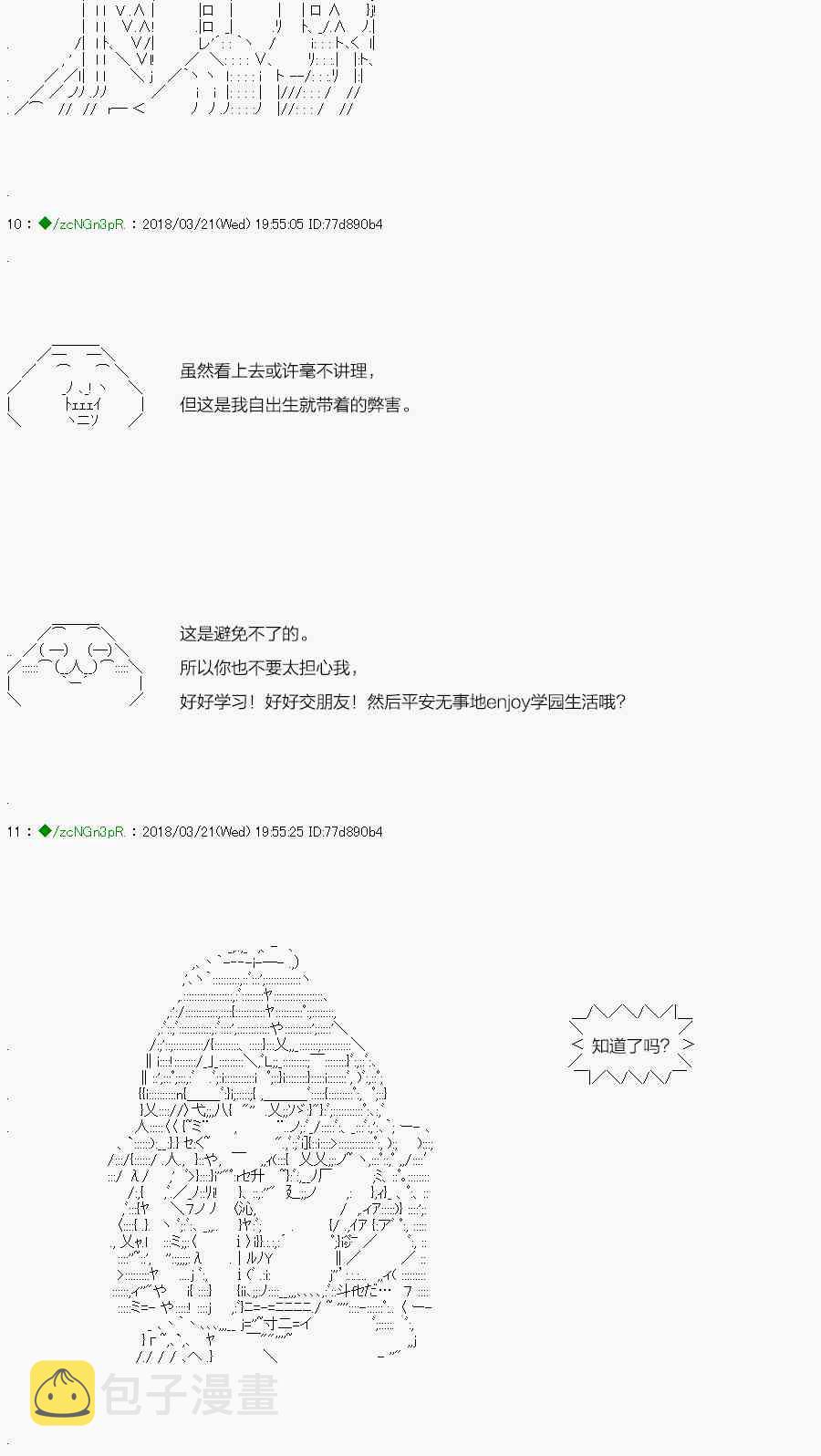 9话4